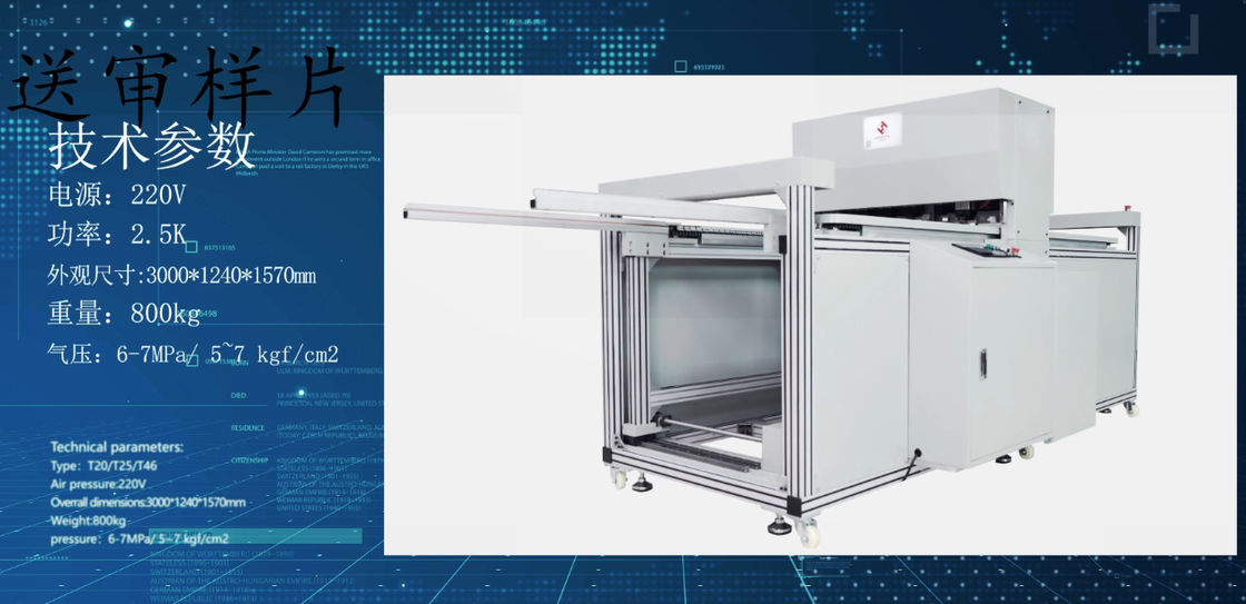 1.5KW อัตโนมัติ ปนูมาติก ปริมพิมพ์สําหรับกรองกระเป๋า